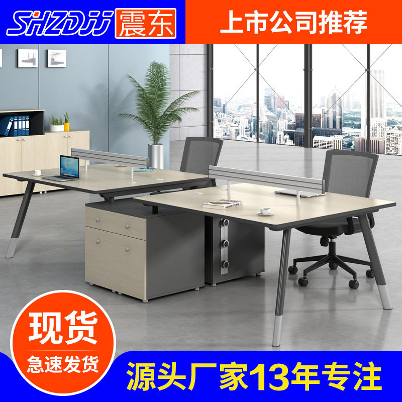 职员办公桌子简约办公室员工电脑桌椅组合四人屏风工作桌位办公桌