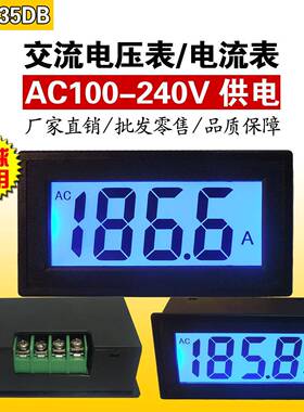 交流AC220V供电LCD数字AC2V20V电压表头液晶数显交流电流表D69