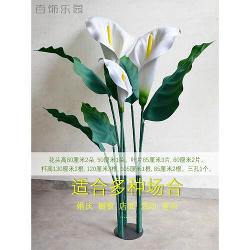 巨型仿真花纸艺婚庆道具婚礼舞台背景装饰布置橱窗美陈马蹄莲M041