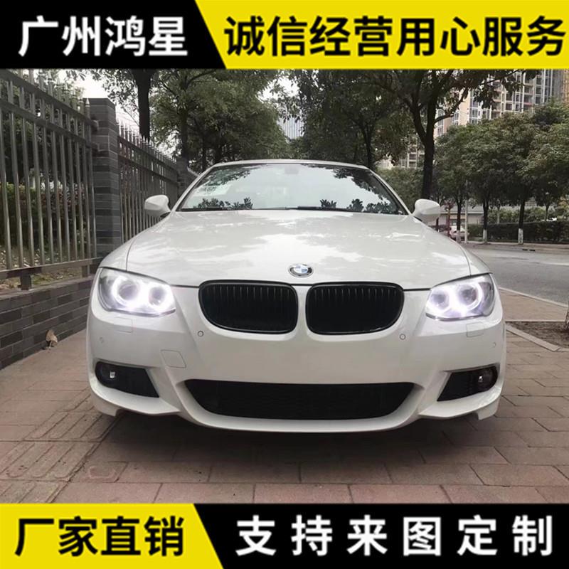 适用于宝马E92E93改装MT大包围前后保险杠侧裙PP塑料材质现货