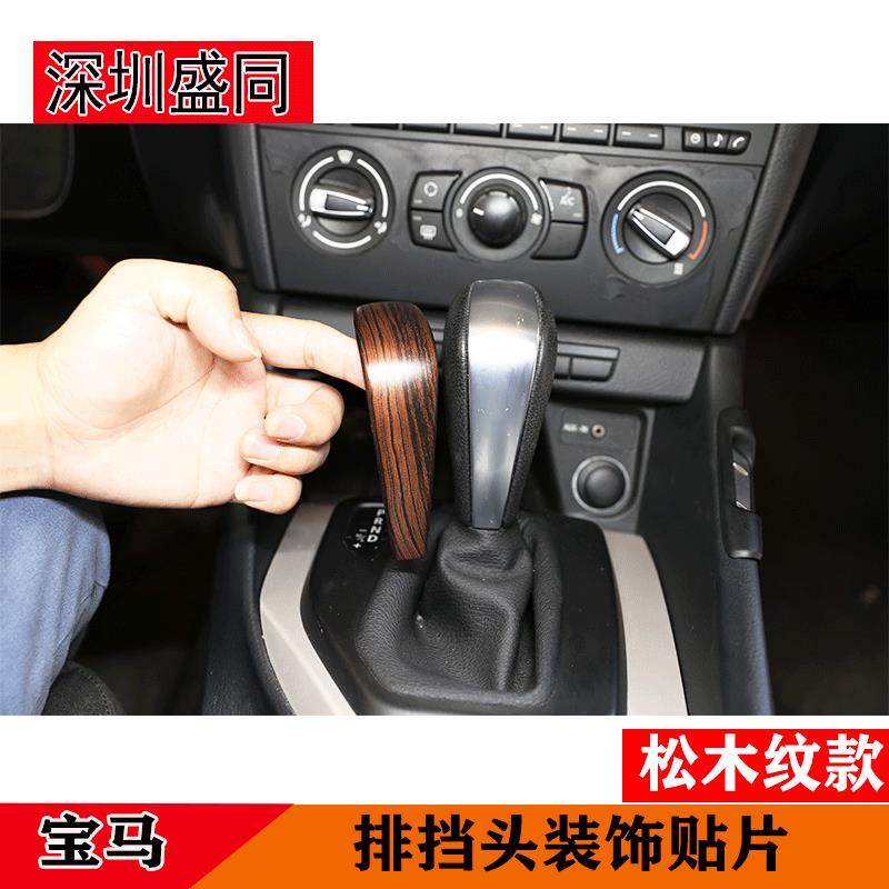 产品适用于宝马老款1系/3系/X1/E90E92E93E87排挡头装饰贴片,节庆用品/礼品,新娘配件,淘宝优惠券,粉丝福利购,淘宝优惠卷