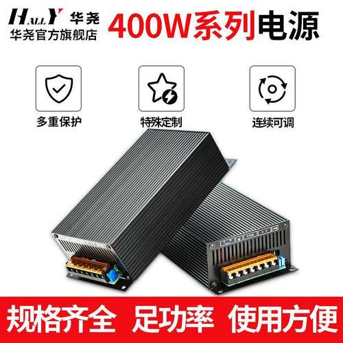 400w可调开关电源AC220转DC0-12V15V24V36V48V110V220V直流稳压
