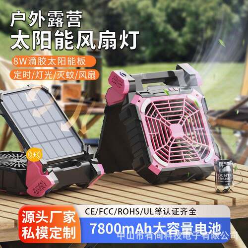 新品9寸太阳能风扇户外露营USB充电便携式折叠电风扇帐篷风扇灯