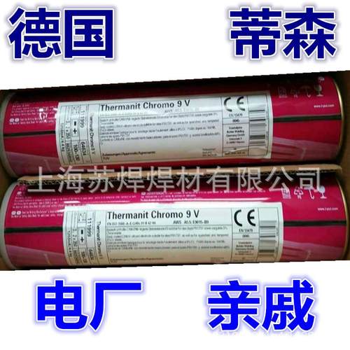 德国蒂森ENiCrMo-3焊条ThyssenThermanit625镍基焊条Ni6625焊条