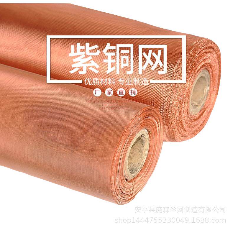 编织铜网电磁屏蔽网法拉第笼铜网过滤电磁屏蔽笼