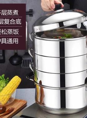 原味蒸饭锅不串味蒸锅五层加厚不锈钢多层节能无孔格家用蒸笼热销