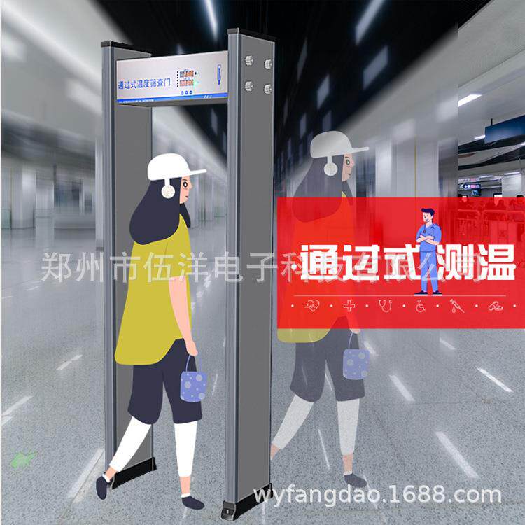 超市商场测温门快速通过式自动红外体温测温门