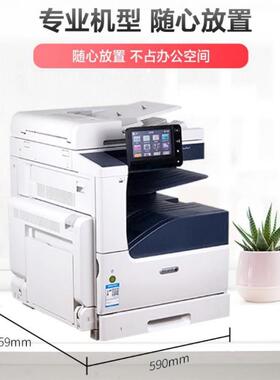 施乐XEROXC2060彩色复印机自动双面打印A3数码复合机工程图打印机
