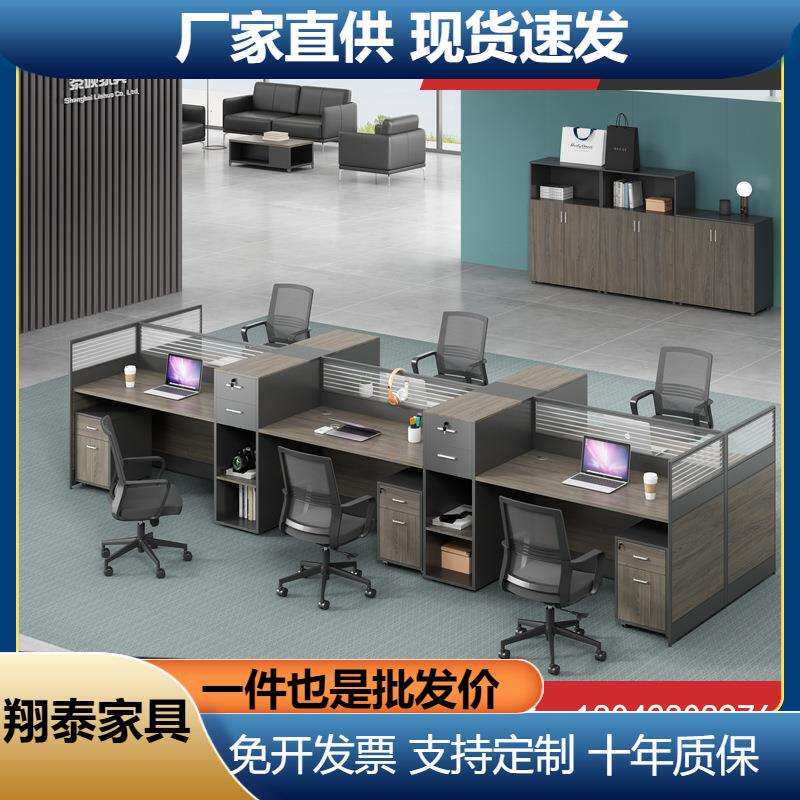 职员办公桌椅组合简约现代4人位6人位屏风卡座工位办公室电脑桌子