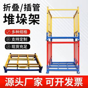 仓储折叠堆垛架巧巧固架固架插管堆叠仓库重型冷库移动货架布料架
