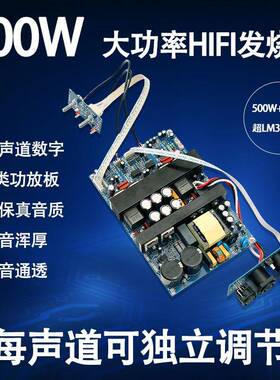 IRS2092大功率HIFI发烧双声道数字D类功放板500W+500W超LM3886