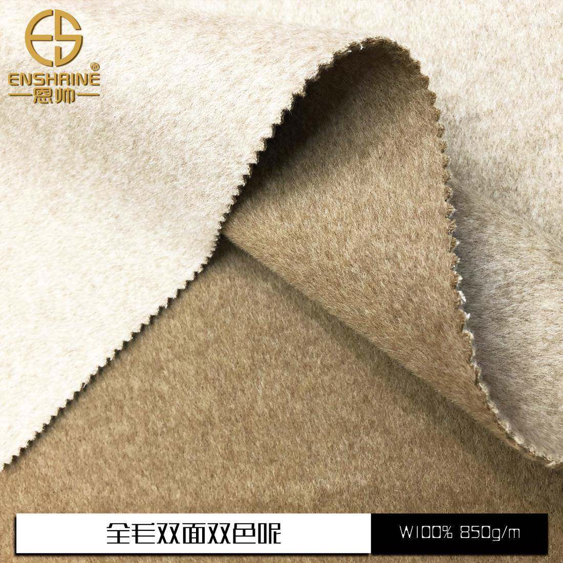 新品双面呢面料全毛双面双色粗纺毛呢面料两面异色现货