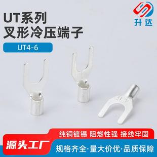 UT4 6叉形冷压接线端子Y型铲型U型线耳鼻子叉型裸端头1000只装