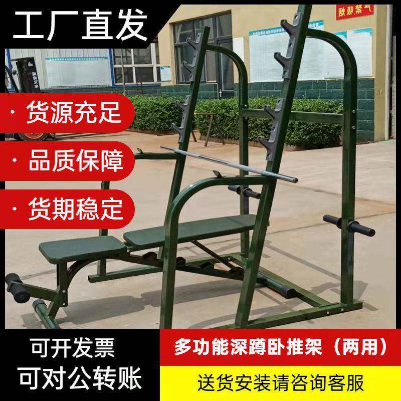 河北供应健身训练卧推架仰卧起坐腹肌深蹲架负重卧推架