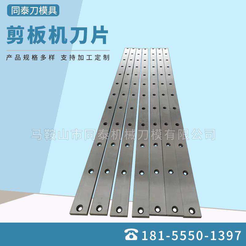 剪板机刀片标准剪板机刀片规格齐全非标刀片钢筋剪切剪短刀片
