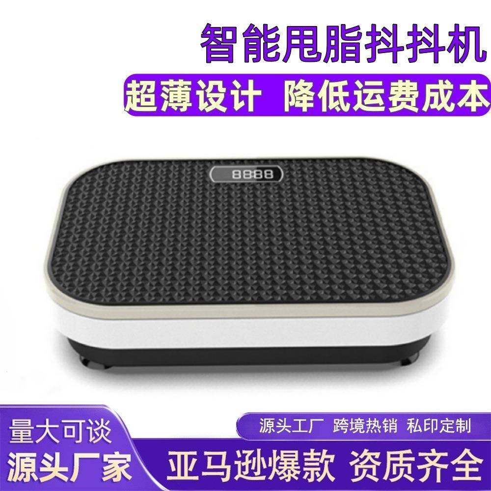 甩脂机抖抖塑身机律动懒人站立式家用mini全身震动甩脂按摩器