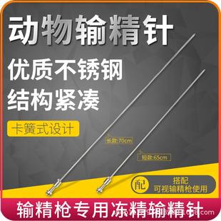 犬套管输精针藏獒输精不锈钢输精狗人工输精狗金属输精针
