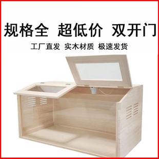 饲养箱双开门芦丁鸡饲养箱套育雏养殖木箱子仓鼠房子实木豪华恒温