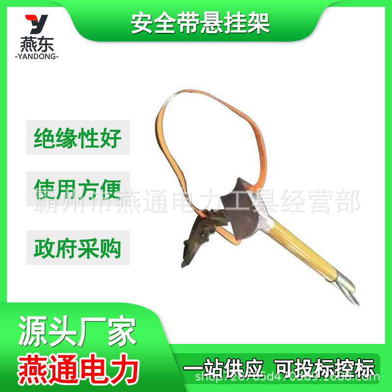 ZF010311安全带悬挂架电力施工防坠落防护架0.5米架空检修防护器