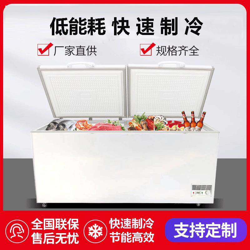 卧式冰柜商用大容量冰箱家用冷藏冷冻保鲜双温冷柜铜管制冷冷冻柜
