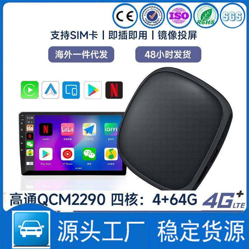 适配于原车有线升级无线carplay投屏导航车载互联安卓版汽车盒子