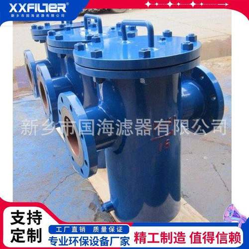 不锈钢快开篮式过滤器工业污水处理法兰直通式过滤器DN150量大优