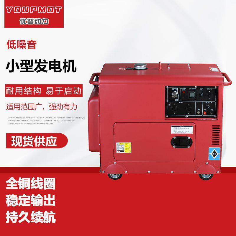 低噪音小型发电机柴油低能耗发电机组低噪音小型移动应急电源