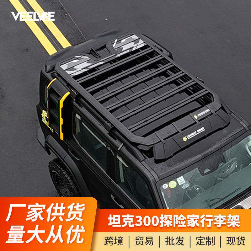 坦克300探险家行李架Hi4t车顶平台改装侧爬梯侧帐书包车顶装备箱