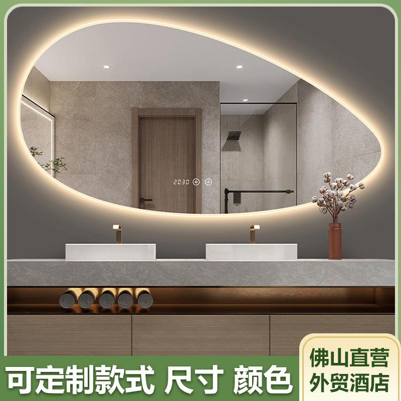 异形镜子防雾led浴室镜不规则智能挂镜梳妆洗漱台卫生间灯镜触摸