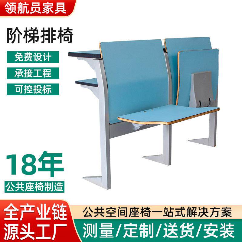 公共报告厅连排椅学校培训课桌椅阶梯课室座椅教室联排学生培训椅