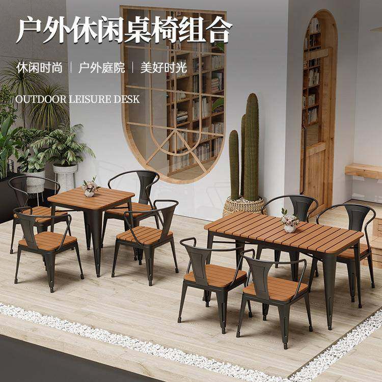 户外金属一桌四椅组合庭院花园露台塑木桌椅奶茶店外摆休闲餐桌椅,农用物资,其他肥料,淘宝优惠券,粉丝福利购,淘宝优惠卷
