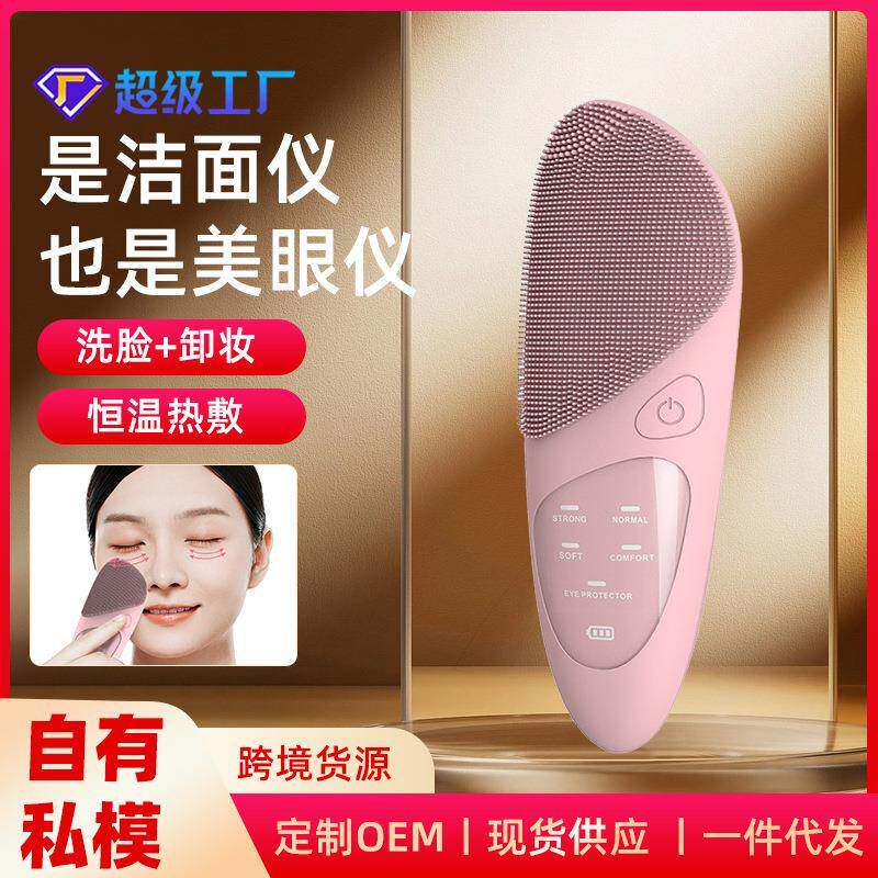 电动洗脸仪毛孔清洁器洗脸神器洁面仪女男士洗面仪声波震动洗脸刷