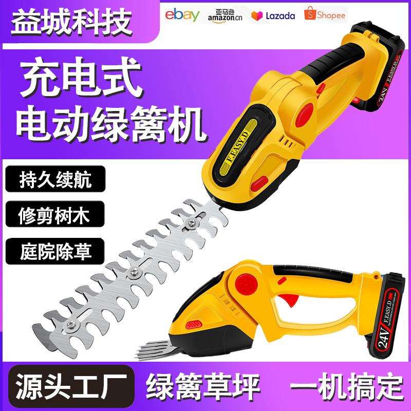 充电式两用电动篱笆剪刀园林修剪机家用剪草机单手绿篱机