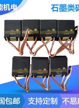 包邮T900电刷永济原厂碳刷油田斜刷牵引电机19.1*57.2*70配套刷架