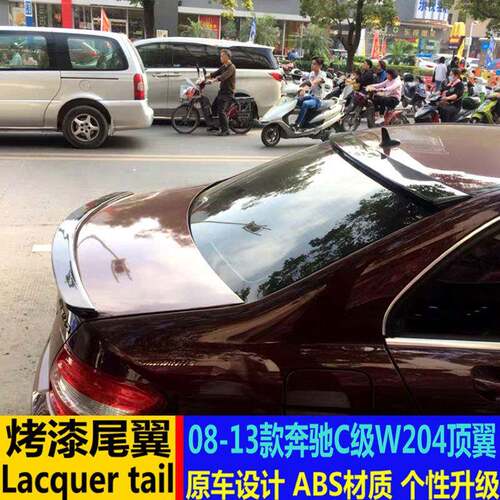 适用于08-13款奔驰C级W204尾翼顶翼奔驰C200C300C180改装C63