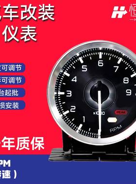 工厂直销车用改装赛车仪表Defi多功能汽车转速表分销