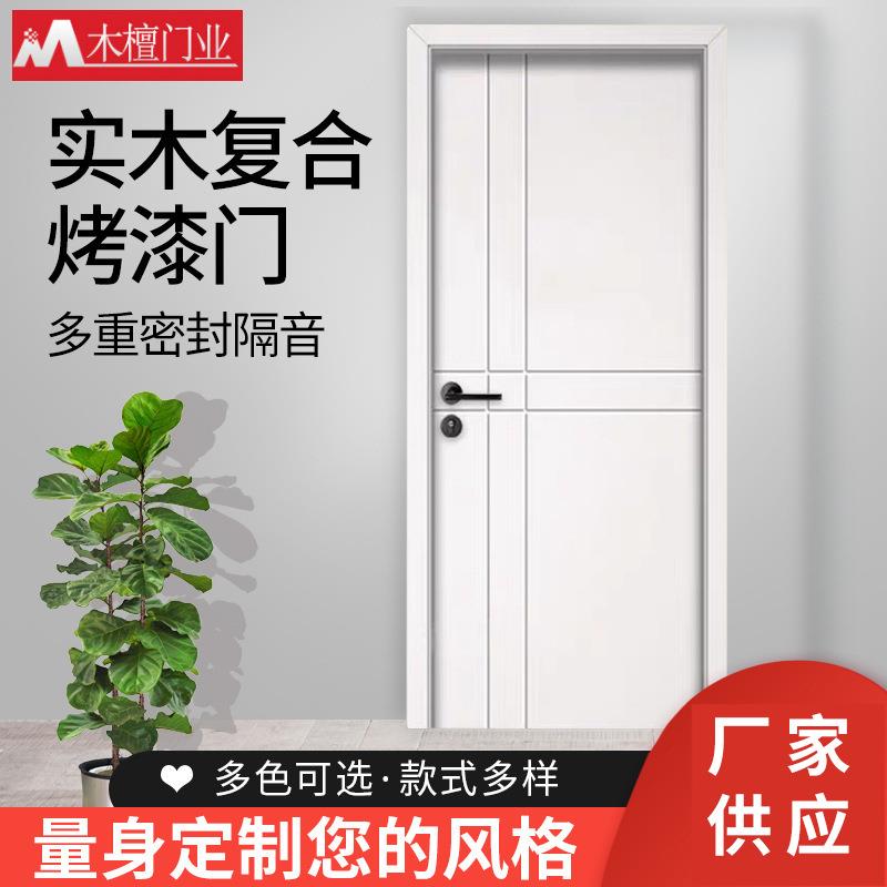 实木复合杉木室门卧室内实木烤漆套装门现代简约风美观烤漆隔音门