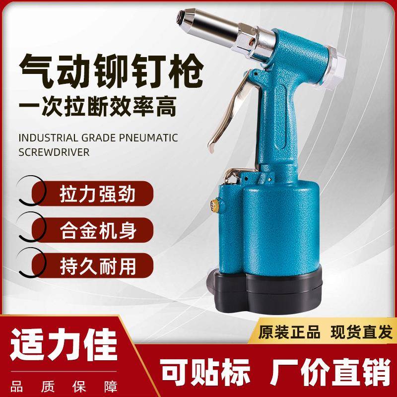 工业气动拉铆钉枪拉钉枪拉铆枪拉帽抢不锈钢抽芯铝铆钉机铆接工具