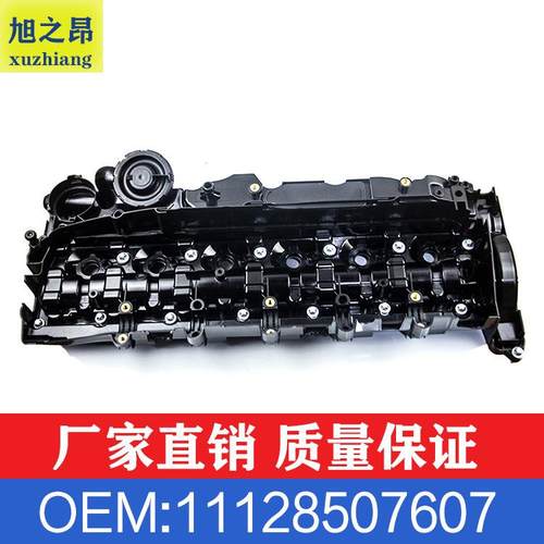 适用宝马3系5系7系X5F01F25发动机气门室盖总成OE11128507607