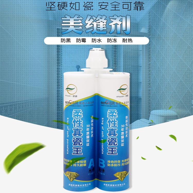 柔性真瓷胶王双组份金色美缝剂瓷砖墙地砖专用防水包邮