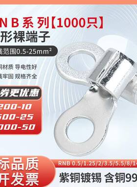 凯士通RNB80-8-10-12-14-16-18圆形裸端头冷压接线端子(KT-TO)