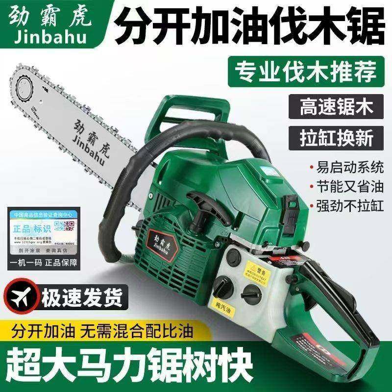 新款大功率四冲程汽油锯伐木锯家用省油小型砍树大马力伐木机锯子,纺织面料/辅料/配套,纺织机械配件,淘宝优惠券,粉丝福利购,淘宝优惠卷