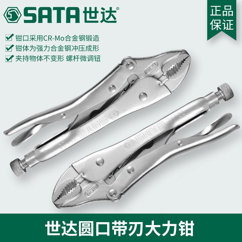 工具圆嘴圆口带刃大力钳固定夹持钳夹子711017110271103
