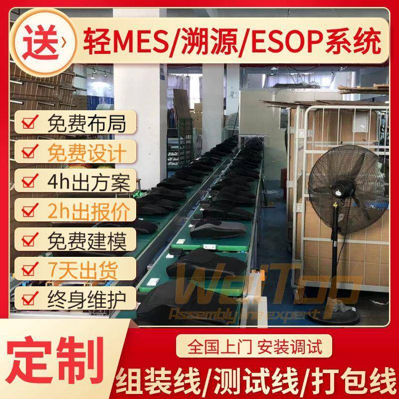 东莞直销自动装配线计算机服务器倍速链总装线生产老化线可建模