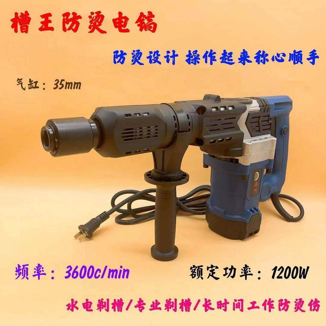 槽王SG0351G防烫电镐大功率单用工业级水电剔槽混凝土破拆专业镐,纺织面料/辅料/配套,纺织机械配件,淘宝优惠券,粉丝福利购,淘宝优惠卷