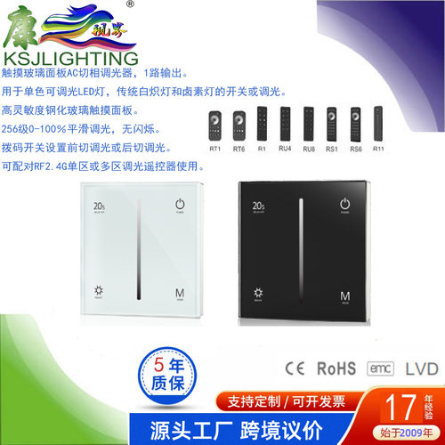 S1-T220V200W110V100W拨码前后切86型钢化触摸可控硅调光器