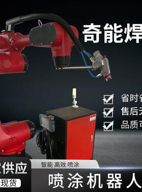 数控智能机械臂床上下料喷涂机器人RB165冲压喷涂自动化机器臂