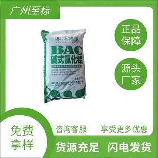 直销碱式氯化铝污水絮凝剂聚合氯化铝PAC污水处理沃特净