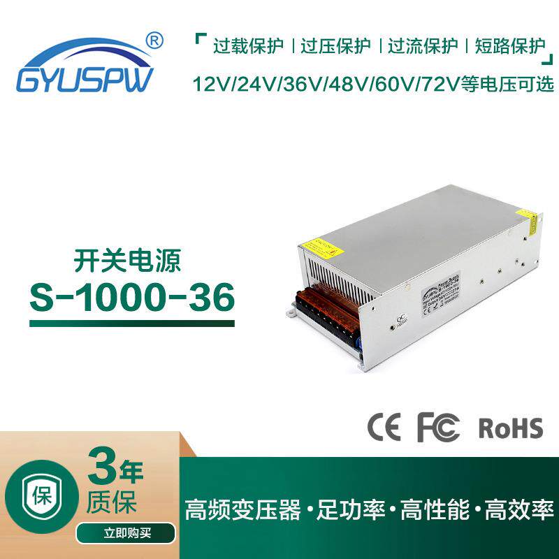 AC220转DC36V1000W步进机马达电机自动化机械设备LED灯驱动
