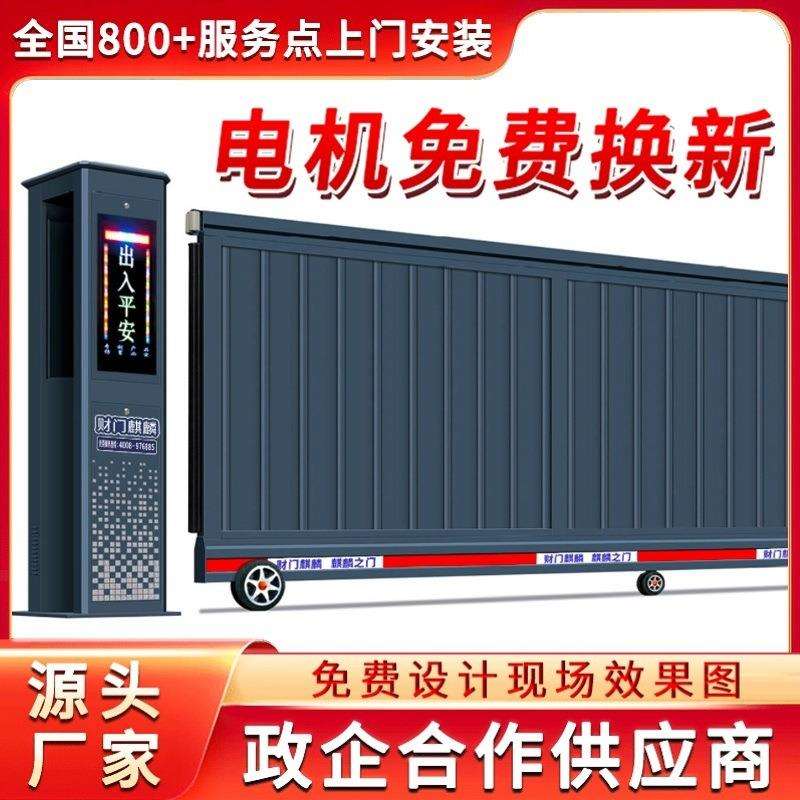 财门麒麟电动伸缩门学校小区工厂平移门庭院门手动推拉自动收缩门